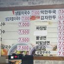 분식국수집