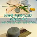 제로웨이스트 | 숲향 가득한 힐링 선물🎁 [싱글룸 제로웨이스트 선물세트 후기]