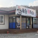 해동회타운 네이버블로그