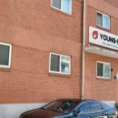 (주)영일 이미지