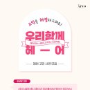 마리나헤어