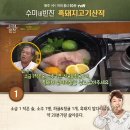 산적고기 이미지