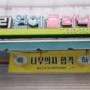 우리원예클리닉 이미지