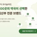 건강드림 약국 이미지