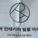 일등인테리어필름 이미지
