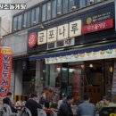 금포나루 원조돌게탕 이미지