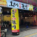 다파로 | 부천역 맛집 추천 오박사숯불갈비 냉면 확장 이전 내돈내산 후기