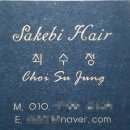 최수정미용실 이미지