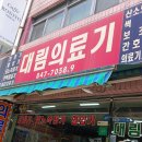 대림의료기 이미지