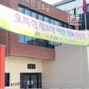 오목천경로당 이미지