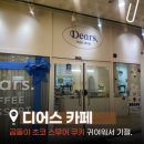 감성 인테리어와 크루아상 샌드위치가 예술인 흥덕 지구 집 앞 찐 단골 브런치 카페 '디어스' 후기 🌿💛