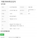 새유림공인중개사사무소 이미지