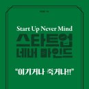 네버컨설팅