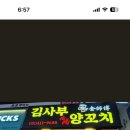 김사부양꼬치 이미지