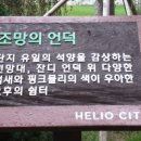 헬리오시티후문 네이버블로그