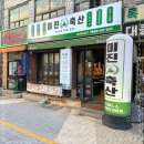 미진축산부산진역점