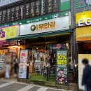 원조부안집 | 구래동맛집 고기가 맛있는 원조부안집 후기