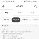 마왕족발 독산 이미지