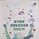 슬기로운내과의원 이미지