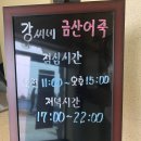 강씨네 이미지