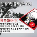 화투로 인생을 논(論)한다. 이미지