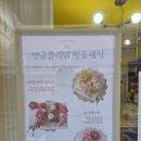 일떡 미아길음점 | 생일 환갑 칠순 기념일케이크 미아사거리 떡케이크 앙케이크 주문제작 만족 후기