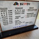 벌교꼬막정식산동점 이미지