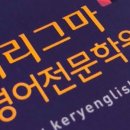 플레이스영어전문학원