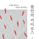 카이로스