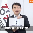 [OFFICIAL] 강원FC 양민혁 토트넘 핫스퍼 이적 확정! 이미지