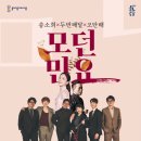 모던민요 이미지