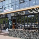 함덕초등학교 | 함덕 조천 맛집 제주 함덕 근처 흑돼지! 제주 조천 맛집