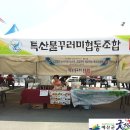 예산농산물가공협동조합 이미지