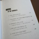문해력을 키우는 책읽기(1기) | [책기록] AI 시대의 필수 문해력 수업 (저자 조기준)