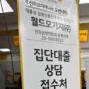 더아낌 | [내집마련] 두산위브더제니스오션시티 입주예정자의 대출 후기[아낌e보금자리론]