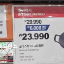 (주)코스트코코리아 하남점