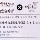 설빙 북한강점 이미지