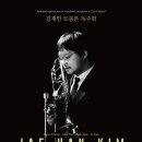 김재한 트롬본 독주회 이미지