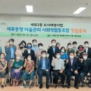 수원마을협동조합 이미지