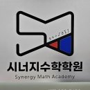 시너지학원 - 북구 용봉택지로 39 | 시너지학원