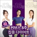 커브스 주중클럽 이미지