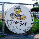 오동목장 이미지