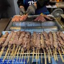 해운대인생꼬치