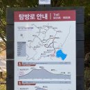 전북정읍 내장산 산책 이미지