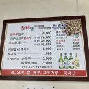 GR(산청군)-[목화로]-상-2 | 경남/ 산청•원지 맛집, 오리랑 순두부(현지인 맛집) ❌광고 ⭕️남편돈•산 후기~🍀