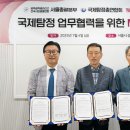 (사)공신연 서울총괄본부 ,법무법인 대륜,국제탐정총연합회 .... "국제탐정사 업무협력 MOU체결" 이미지