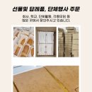 전설의 대왕 카스테라