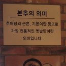 본추 추어탕 이미지