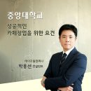 창업대학교(주) 이미지