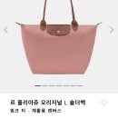 한국중고백화점 | 후쿠오카 롱샴: 르 플리아쥬 숄더백 라지 구매후기(후쿠오카 롱샴 가격/매장 위치/한큐백화점 롱샴)